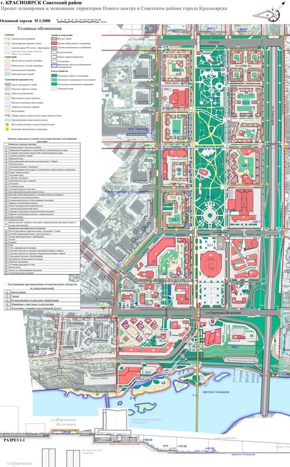 Стали известны подробности планировки нового центра города в Красноярске  1