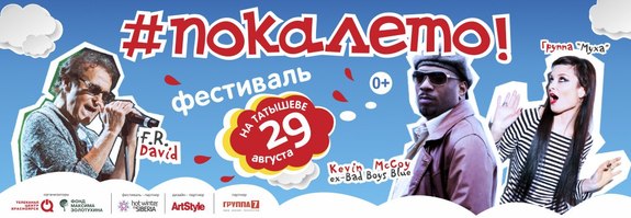 Афиша на неделю в Красноярске: «Ультраамериканцы» и «Каникулы» 1