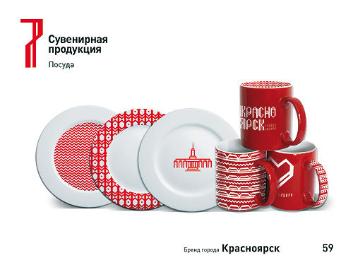 В Красноярске разработали бренд города 1
