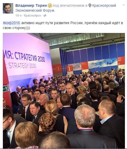 КЭФ в соцсетях: селфи с губернатором, Владимиров рассказал Дерипаске о "черном небе" 2