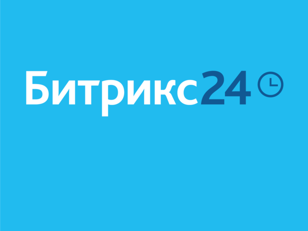 В Красноярске на бесплатной конференции представят новую версию CRM-системы «Битрикс24»
