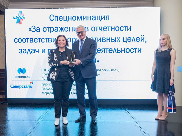 «Норникель» стал победителем специальной номинации конкурса «Лидеры российского бизнеса»