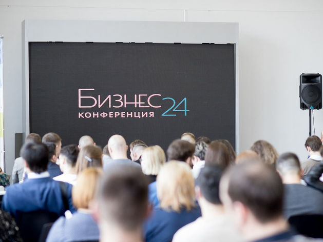 В Красноярске пройдёт новая конференция для бизнесменов «Бизнес24» 