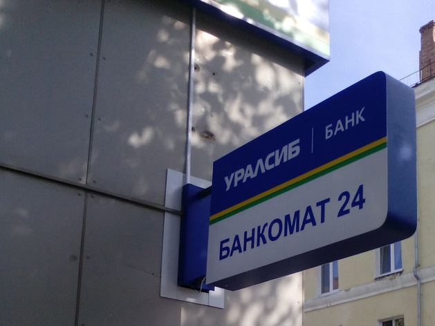 Банк Уралсиб снизил ставки по потребительским кредитам
