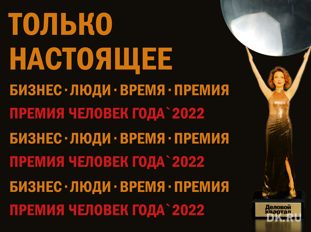 Стали известны новые номинации премии «Человек года-2022» в Красноярске