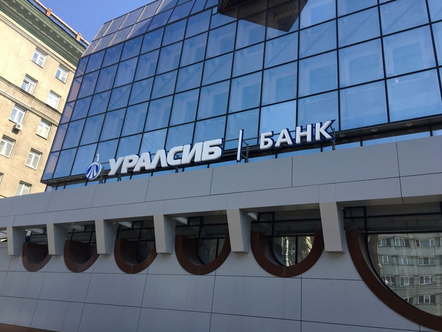 Банк Уралсиб проводит акцию для бизнеса «Нам все по рублю»

