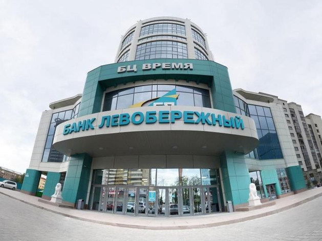 Банк «Левобережный» отметил свое 32-летие
