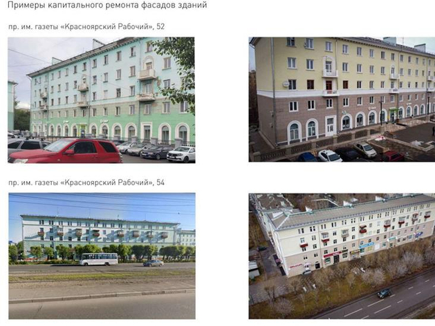 Фасады домов на главных улицах Красноярска приведут к единому стилю
