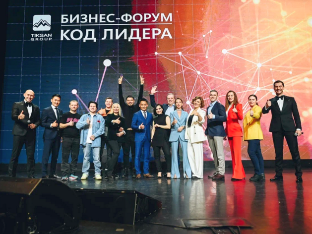 В Красноярске прошел международный бизнес-форум «Код лидера»
