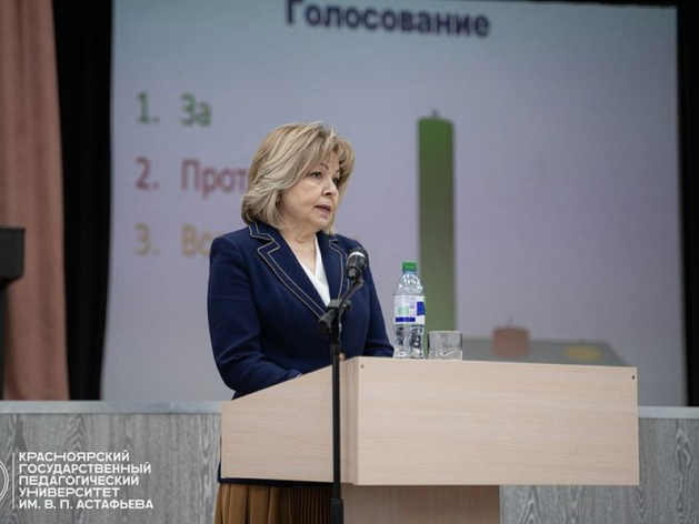 Красноярскому педагогическому университету официально назначили ректора