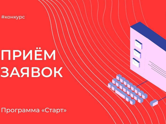 Предприниматели Красноярского края могут выиграть до 4 млн рублей на реализацию проектов