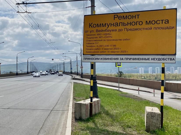 Коммунальный мост в Красноярске могут начать ремонтировать по ночам