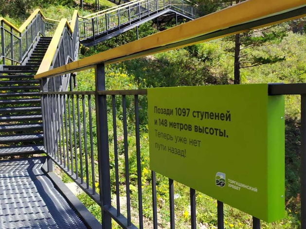 В Красноярске передумали закрывать лестницу на Торгашинский хребет