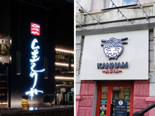 Паназиатские кафе Kannam Asia в Красноярске перешли в сеть «Сёгун»