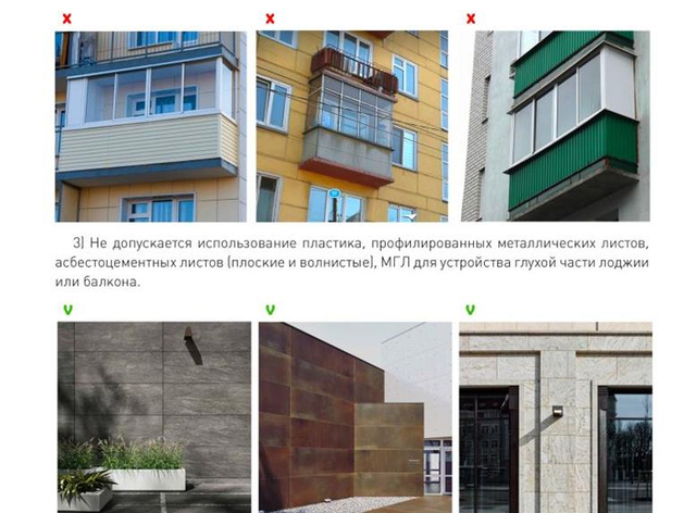 В Красноярске разработали требования к внешнему облику строящихся зданий 
