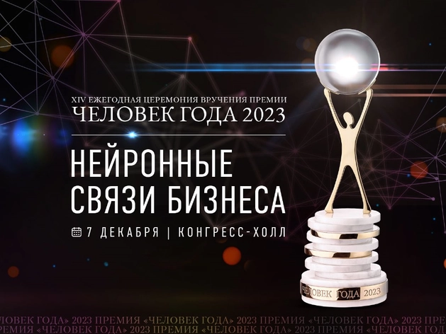 Индустриальный парк «Красный Яр» стал соучредителем номинации премии «Человек года — 2023» Индустриальный парк «Красный Яр» стал соучредителем номинации премии «Человек года — 2023»