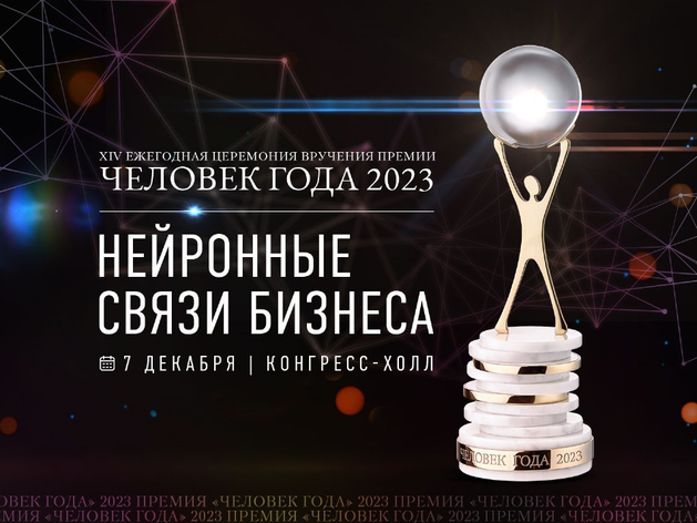 Лучшее цифровое решение 2023 выберут ученые и ведущие ИТ-специалисты Красноярска
