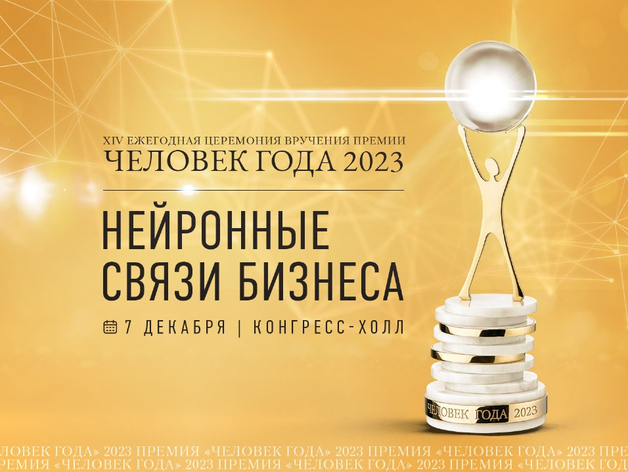 Соучредителем номинации «Банкир года» в Красноярске стала федеральная компания
