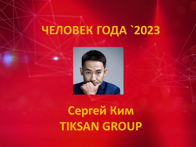 В Красноярске объявлен Человек года `2023