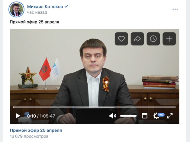 Губернатор Котюков уволил мэра Канска и рассказал об этом на стриме в соцсетях 
