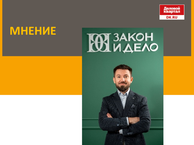 Дмитрий Ткачев: «Повышение госпошлин станет налогом на неспешность»
