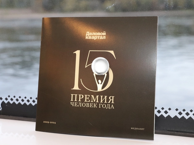 «Человек года’2024»: названы номинации премии и подходы к формированию экспертных советов «Человек года’2024»: названы номинации премии и подходы к формированию экспертных советов