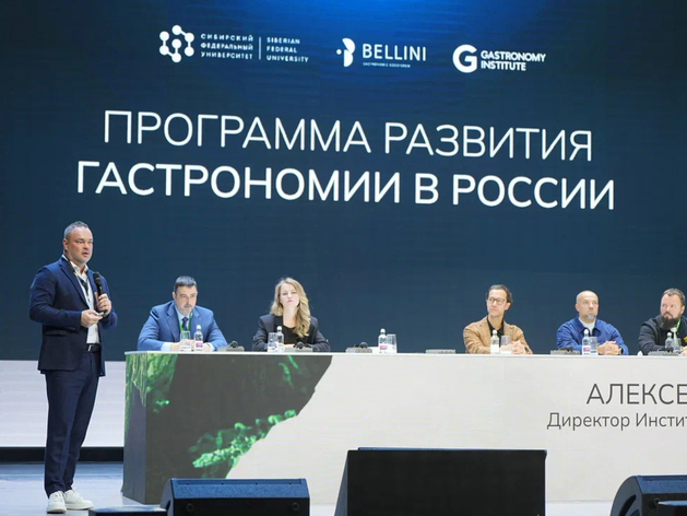 Gastro Forum 2024: в Красноярске решается гастрономическое будущее России? 