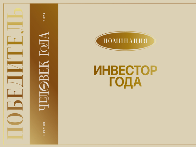 Вклад в будущее: в Красноярске назвали лучший инвестпроект года