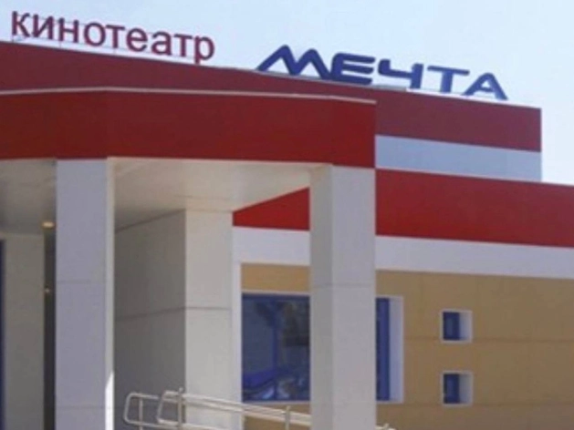 Детский кинотеатр «Мечта» в Красноярске превратят в пространство для творчества Детский кинотеатр «Мечта» в Красноярске превратят в пространство для творчества