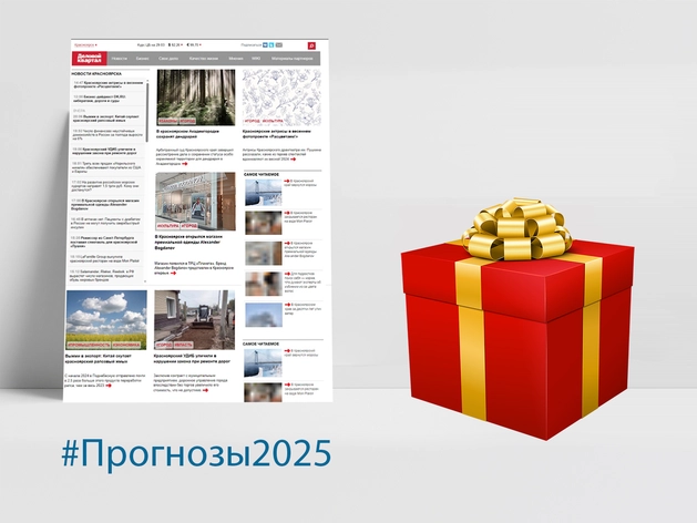 Опрос: Какие законы изменят красноярский бизнес в 2025 Опрос: Какие законы изменят красноярский бизнес в 2025