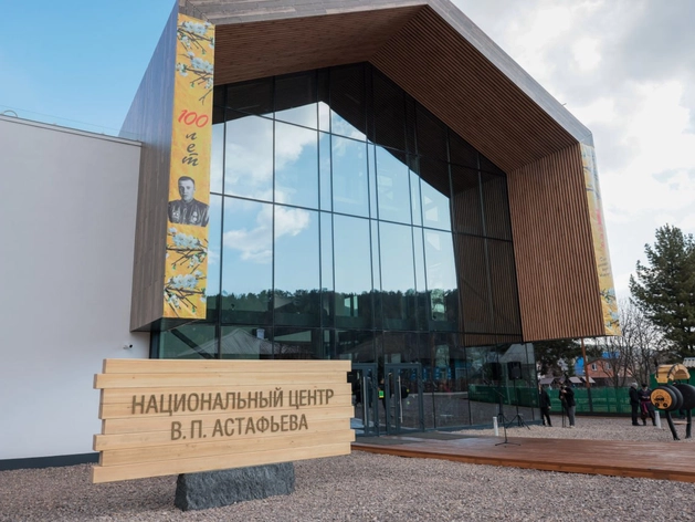 Строительная компания судится из-за национального центра Астафьева под Красноярском Строительная компания судится из-за национального центра Астафьева под Красноярском