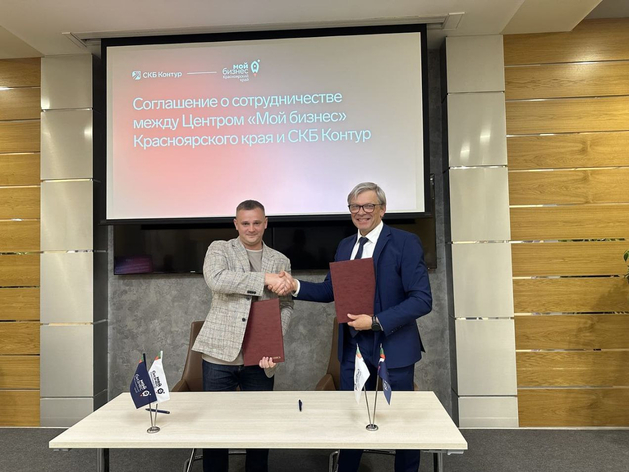 Красноярскому бизнесу помогут освоить новые цифровые инструменты
Красноярскому бизнесу помогут освоить новые цифровые инструменты