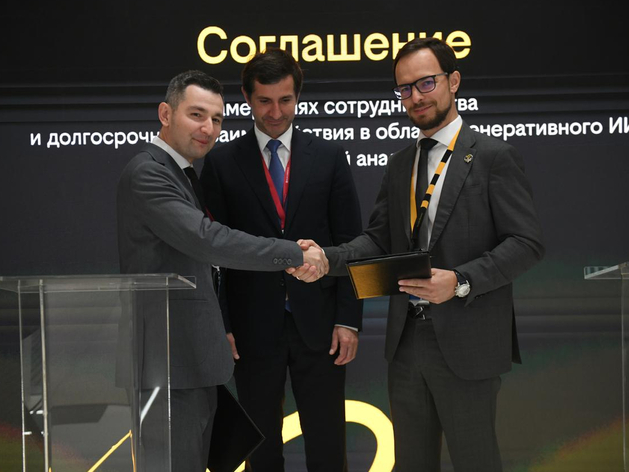 Билайн и «Инфомаксимум» развивают партнерство в генеративном ИИ и аналитике процессов Билайн и «Инфомаксимум» развивают партнерство в генеративном ИИ и аналитике процессов
