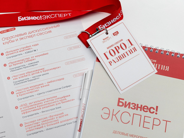 Вложиться в лидеров будущего: как частное образование меняет Красноярск Вложиться в лидеров будущего: как частное образование меняет Красноярск