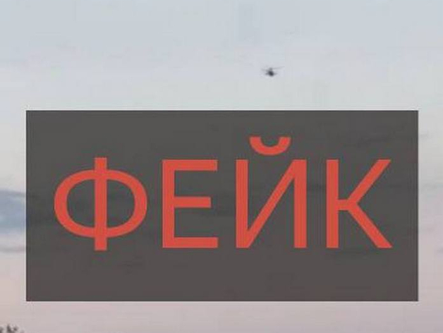 Беспилотники в небе над Красноярском — это фейк
