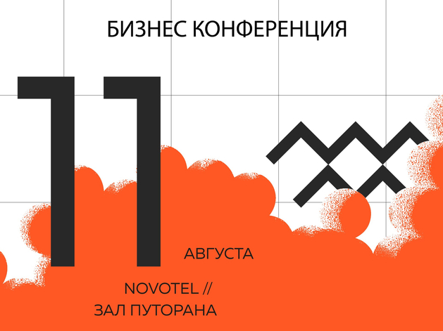 Лидеры креативных индустрий соберутся на бизнес-конференции ТАЙГАСТРО `2025 в Красноярске Лидеры креативных индустрий соберутся на бизнес-конференции ТАЙГАСТРО `2025 в Красноярске