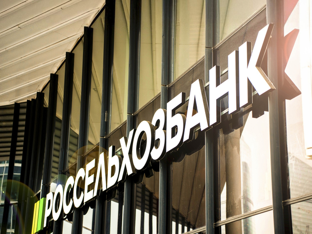 Россельхозбанк повысил кешбэк по картам МИР до 25% Россельхозбанк повысил кешбэк по картам МИР до 25%