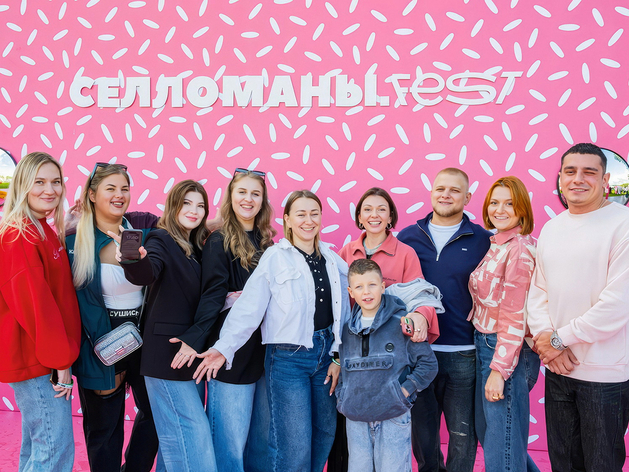 Селломаны.Fest — объединить своих 