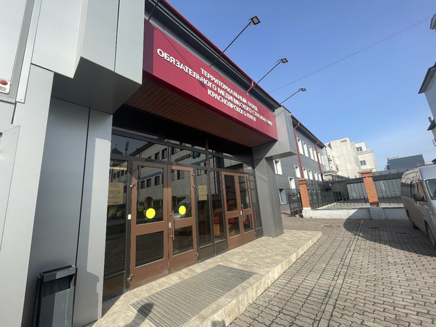 В Красноярске осудят экс-главу фонда ОМС за растрату бюджетных средств В Красноярске осудят экс-главу фонда ОМС за растрату бюджетных средств