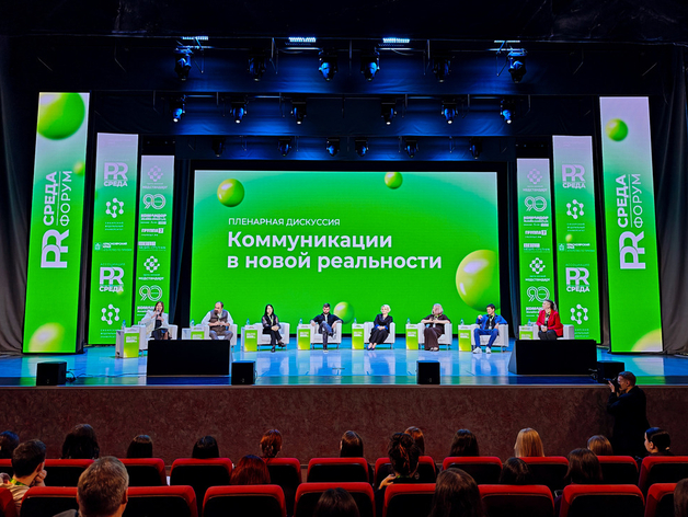 PR-среда в Красноярске: Коммуникации — новая «валюта» доверия PR-среда в Красноярске: Коммуникации — новая «валюта» доверия