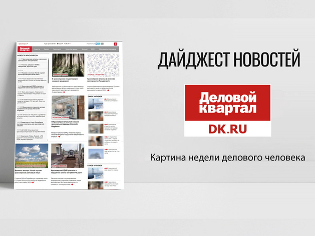 Назначения, кластеры и бюджет: картина недели делового человека Назначения, кластеры и бюджет: картина недели делового человека