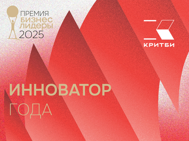 «Бизнес!Лидеры»: кто претендует на звание лучшего инноватора года «Бизнес!Лидеры»: кто претендует на звание лучшего инноватора года