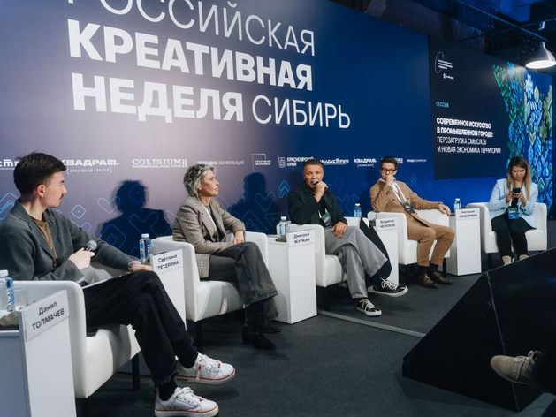 Кластер и филиал ТЮЗа. Чем запомнилась «Российская креативная неделя – Сибирь»? Кластер и филиал ТЮЗа. Чем запомнилась «Российская креативная неделя – Сибирь»?