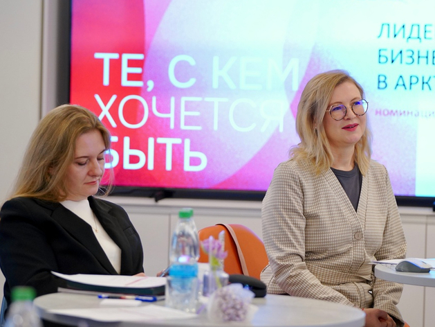 «Бизнес!Лидеры»: кто вошел в шорт-лист номинации «Лидеры бизнеса в Арктике»
