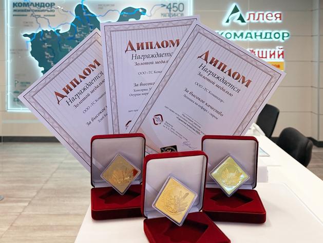 Продукция торговой сети «Командор» вошла в число лучших производителей России 