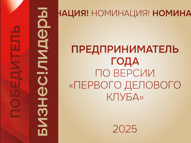 От инжиниринга к спорту: в Красноярске назвали лучшего предпринимателя года От инжиниринга к спорту: в Красноярске назвали лучшего предпринимателя года