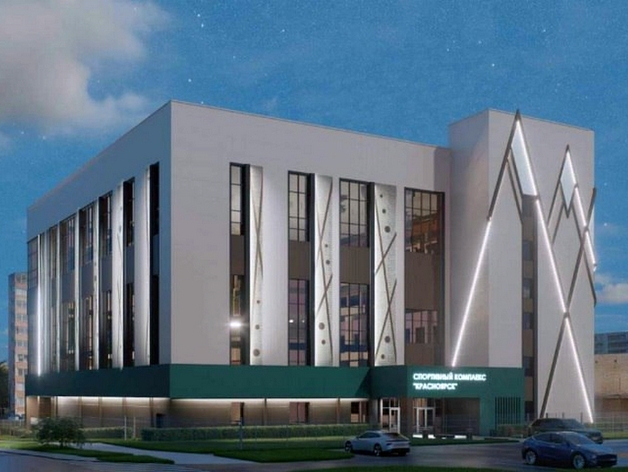 «Академию регби» и Центр адаптивного спорта в Красноярске построят за счет федерации