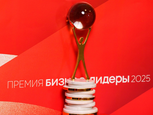 Зажигая звезды: чем удивила премия «Бизнес!Лидеры» в Красноярске