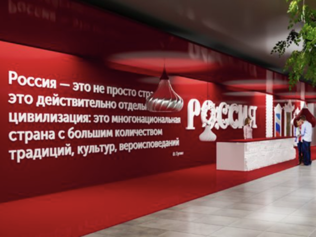 Когда откроется национальный центр «Россия» в Красноярске? Стала известна точная дата Когда откроется национальный центр «Россия» в Красноярске? Стала известна точная дата