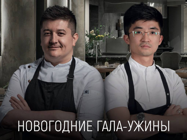 Новогодняя лаборатория вкусов: шефы FRESCO проведут в Красноярске ужины «в четыре руки»